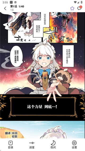 漫趣漫画1.4.5截图6