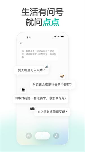 点点搜索引擎截图3