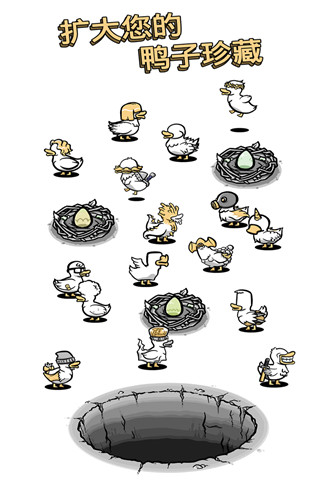 怪鸭世界截图4
