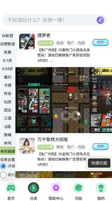 tw社区截图4