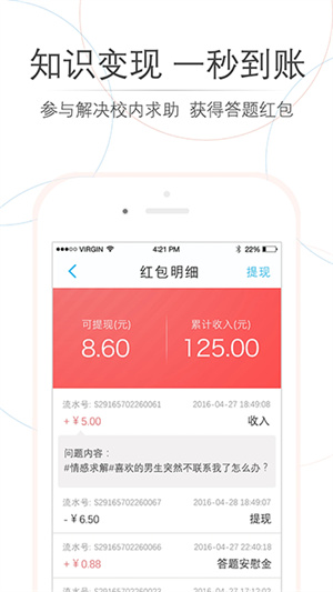 师兄帮帮app截图2