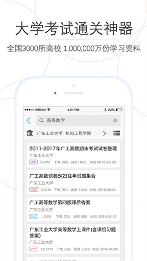 师兄帮帮app截图4