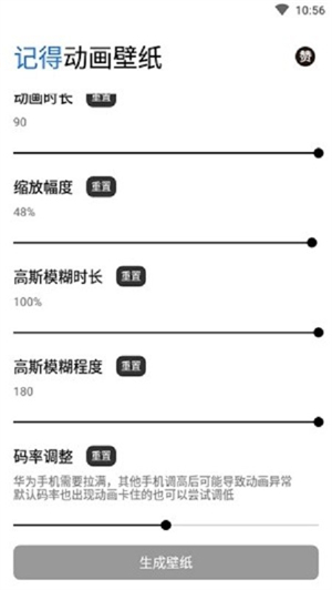 记得动画壁纸截图1