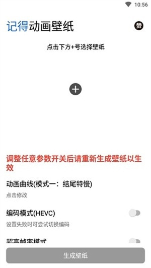 记得动画壁纸截图3