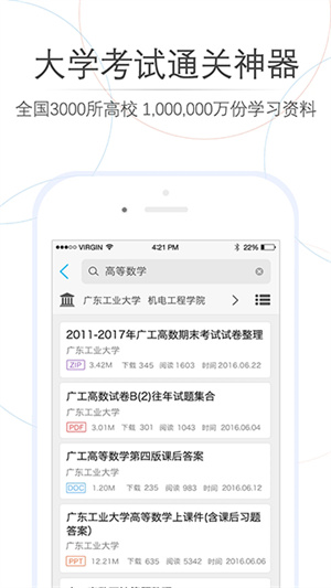 师兄帮帮app