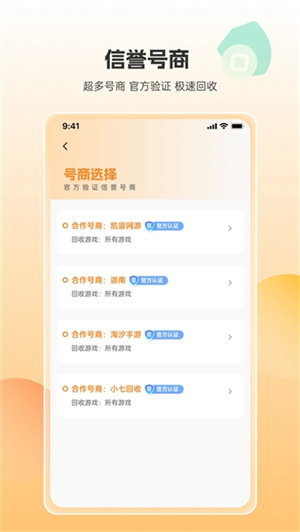 畅游堂游戏交易平台