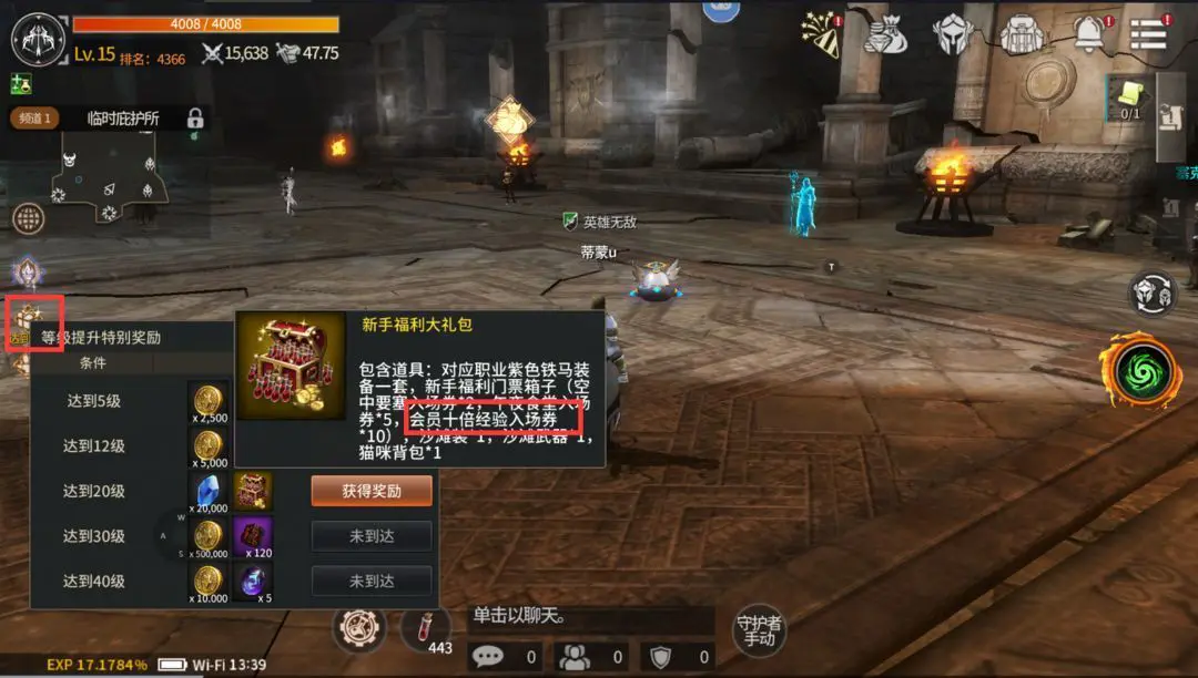 魔灵兵团之狂暴