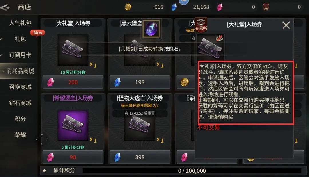 魔灵兵团之狂暴