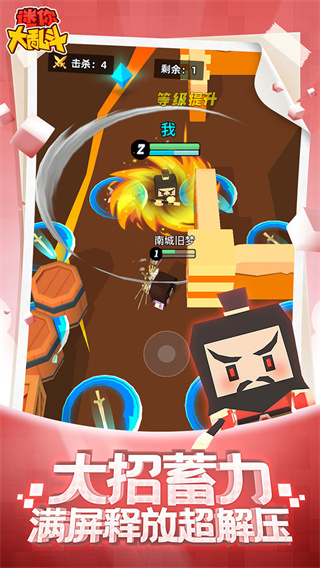 迷你大乱斗截图5
