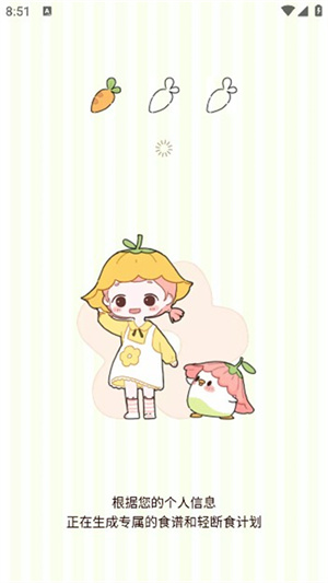 咕咕轻断食app截图1