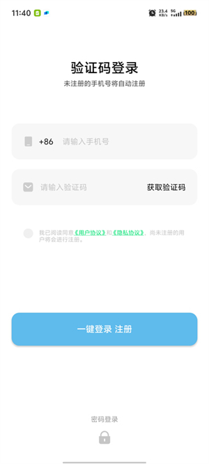 欧极云手机全新版截图1