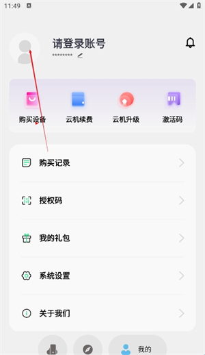 欧极云手机全新版