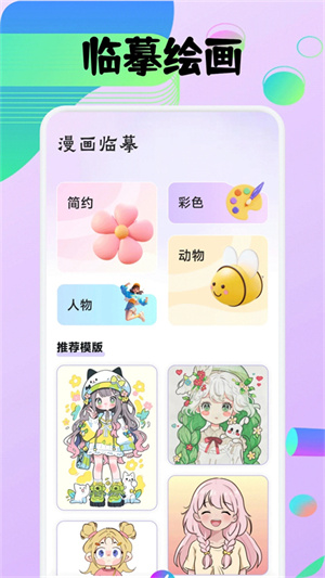 豆画像素画截图2