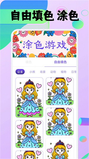 豆画像素画截图3