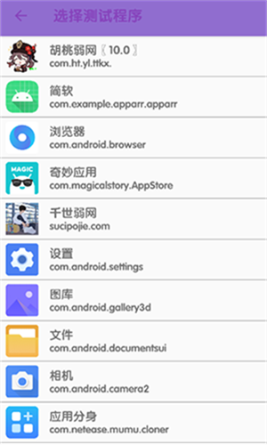 傲寒定制弱网截图3