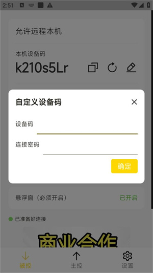 BilldDesk截图3
