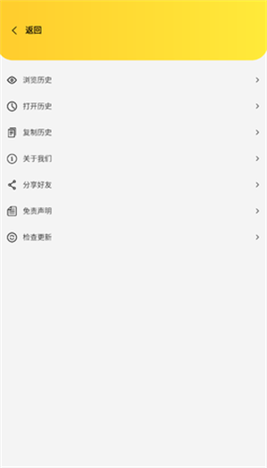 闪电磁力搜索引擎截图2