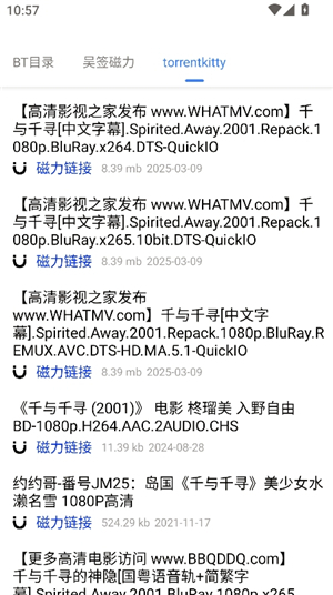 闪电磁力搜索引擎