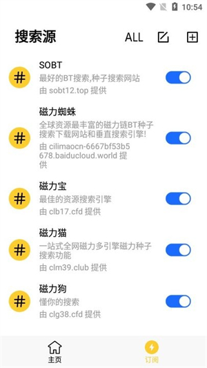 闪电磁力搜索引擎