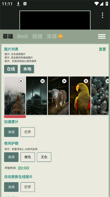 Dock壁纸超清全面屏