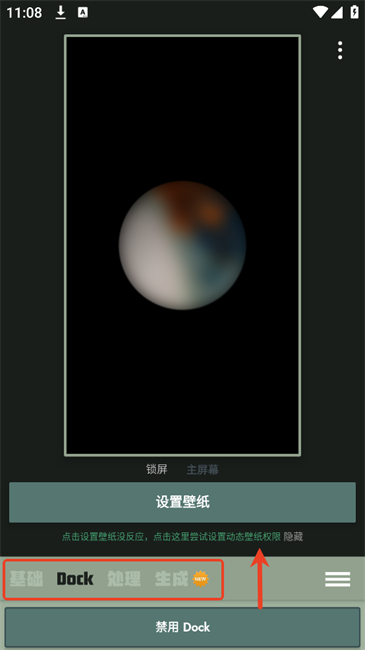 Dock壁纸超清全面屏