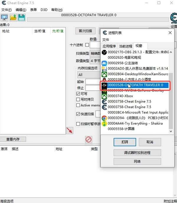 八方旅人0体验版无限游玩时间怎么操作