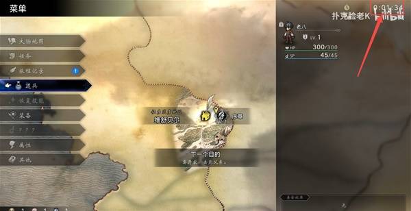 八方旅人0体验版无限游玩时间怎么操作