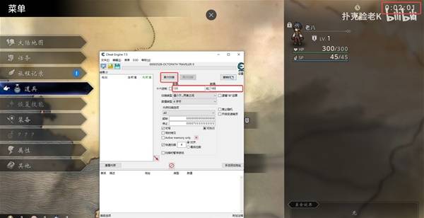 八方旅人0体验版无限游玩时间怎么操作