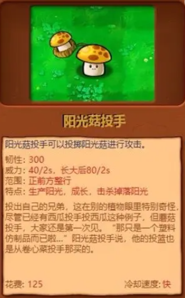 植物大战僵尸杂交植物手机版