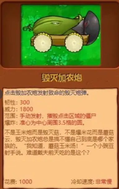 植物大战僵尸杂交植物手机版