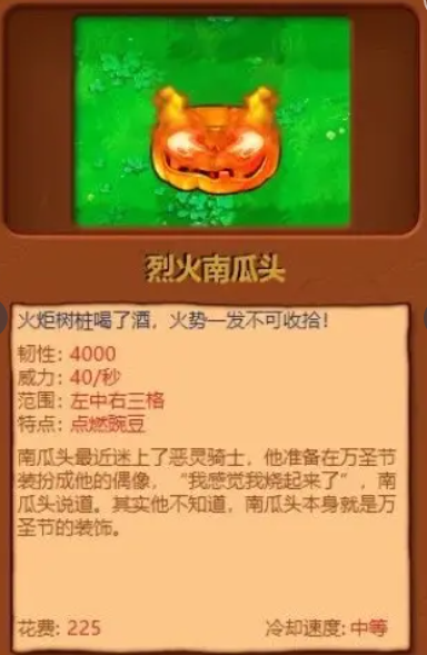 植物大战僵尸杂交植物手机版