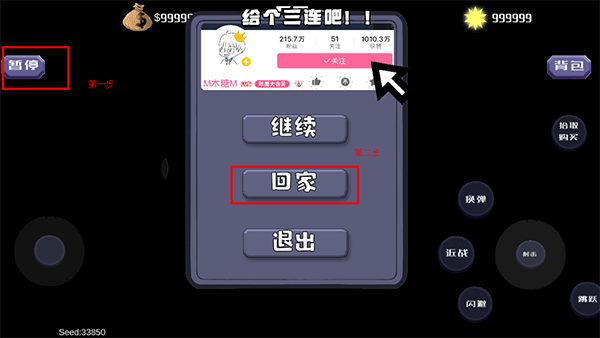 戴夫大战僵尸安卓版
