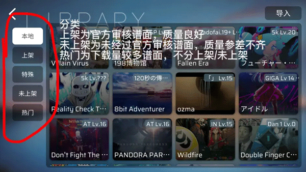 Phira音游模拟器