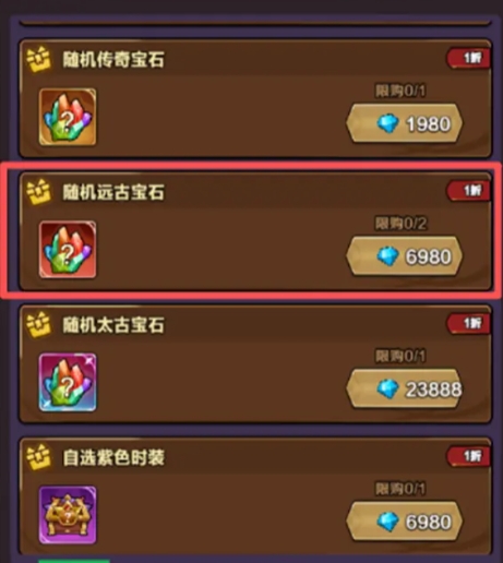 剑与黎明钻石怎么花最划算