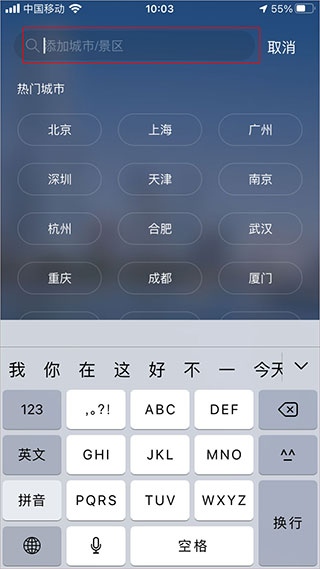 天气通