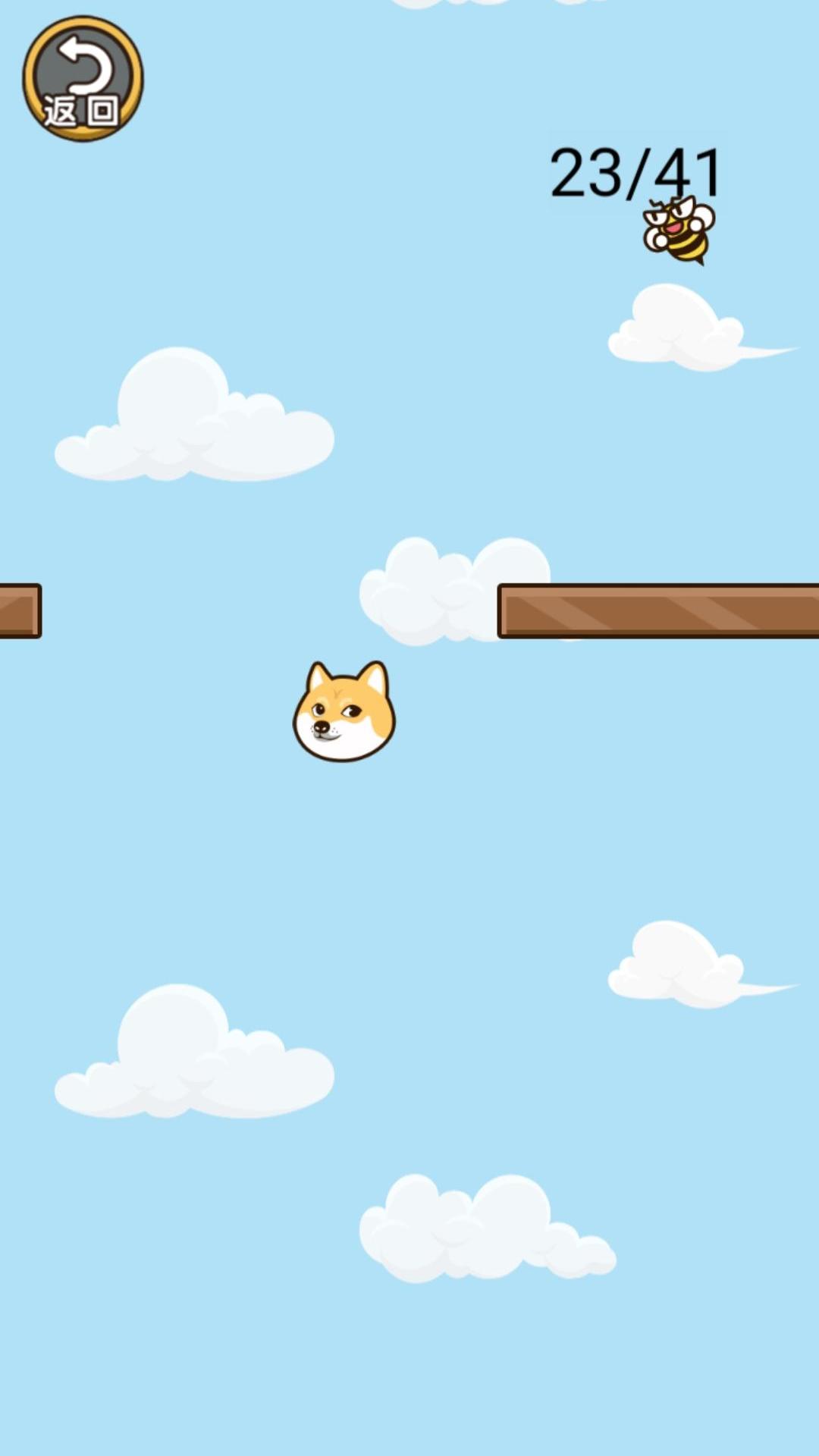 躲一躲狗头截图2