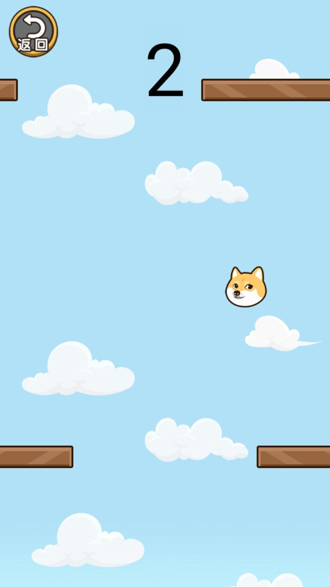 躲一躲狗头截图1