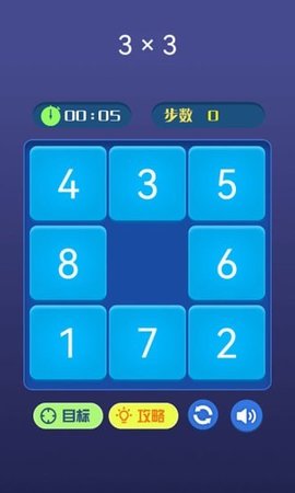 天天玩数独截图1