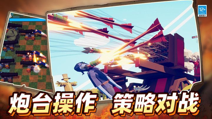 战地保卫者截图1