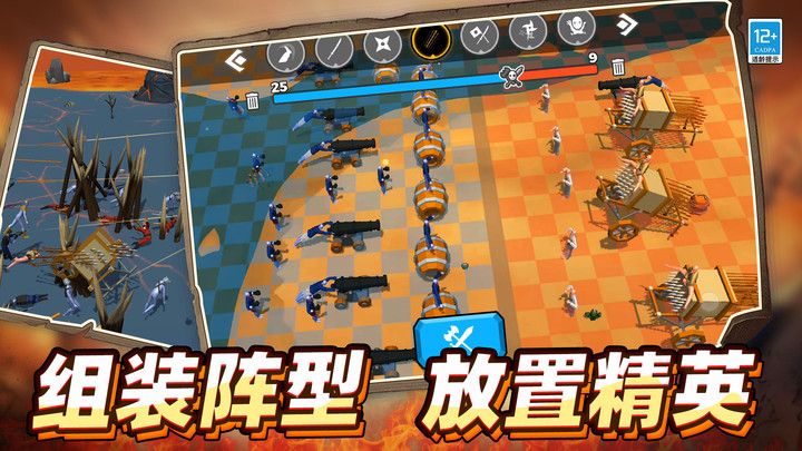 战地保卫者截图3