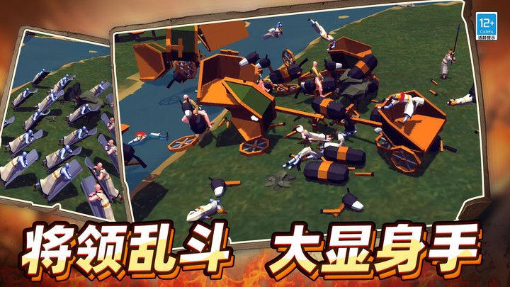 战地保卫者截图4