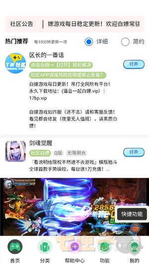 tw社区游戏盒子