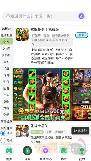 tw社区游戏盒子