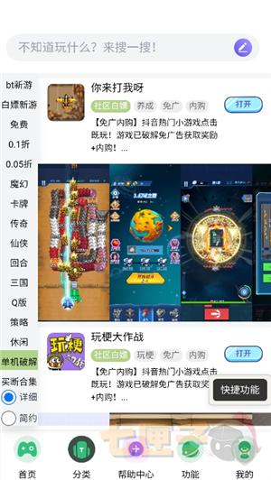 tw社区游戏盒子