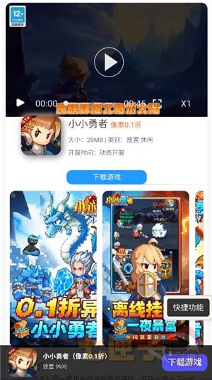 tw社区游戏盒子