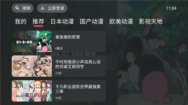 clicli动漫tv版截图1