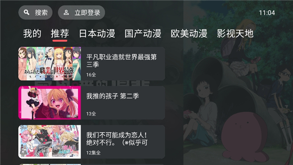 clicli动漫tv版截图2