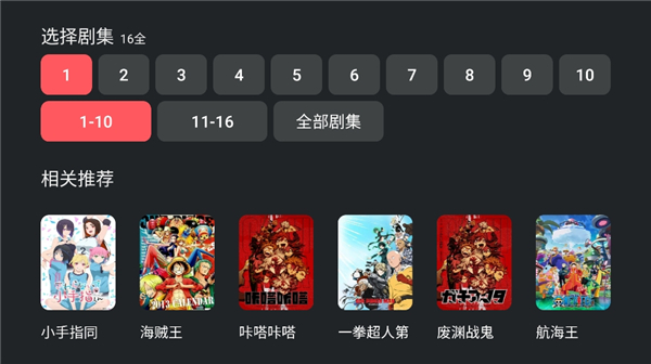 clicli动漫tv版截图3