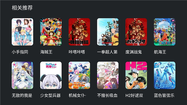 clicli动漫tv版截图4