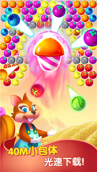 泡泡农场大作战截图3